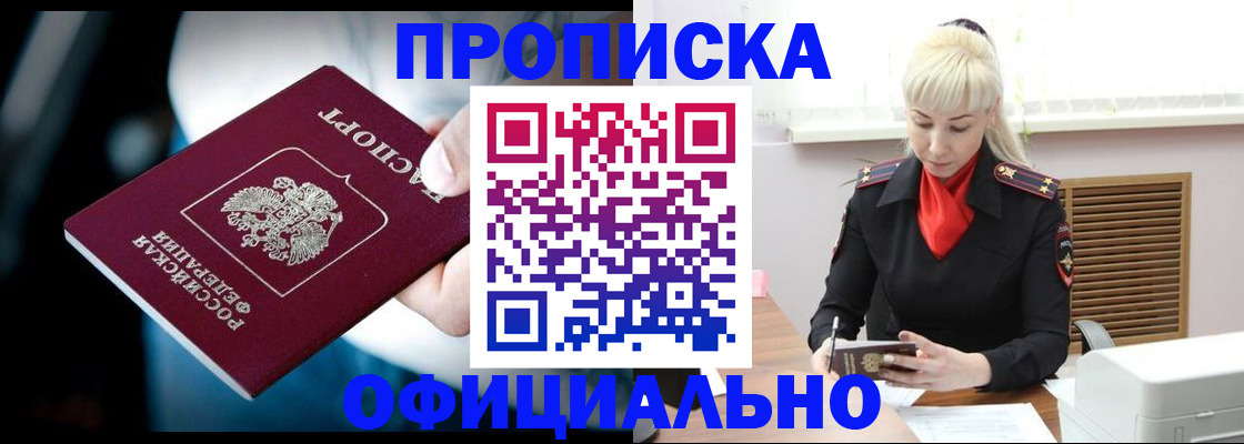 пропишу в квартире в Янауле